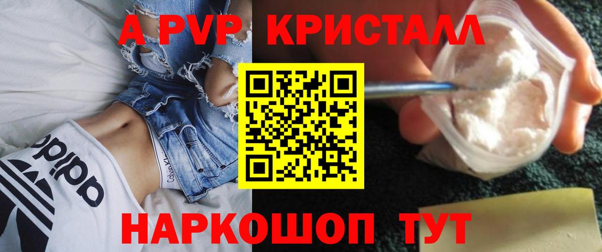 Казань  Alfa_PVP Соль  Alpha PVP Соль  A-PVP  A PVP СК КРИС  Вход с VPN 