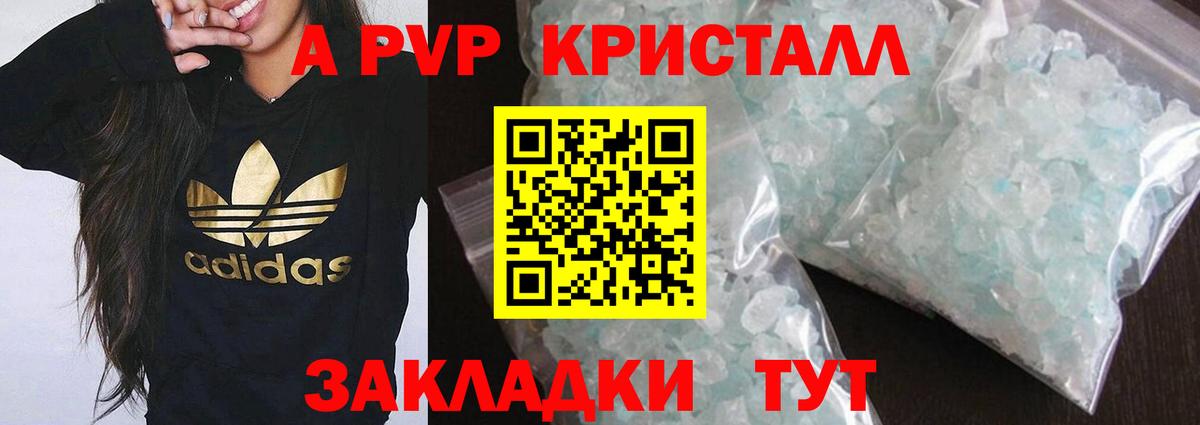 A-PVP мука Казань