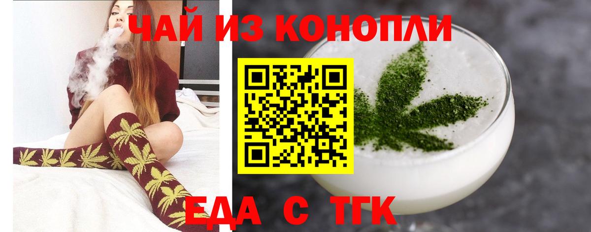 Казань  Cannafood конопля  Вход с VPN 
