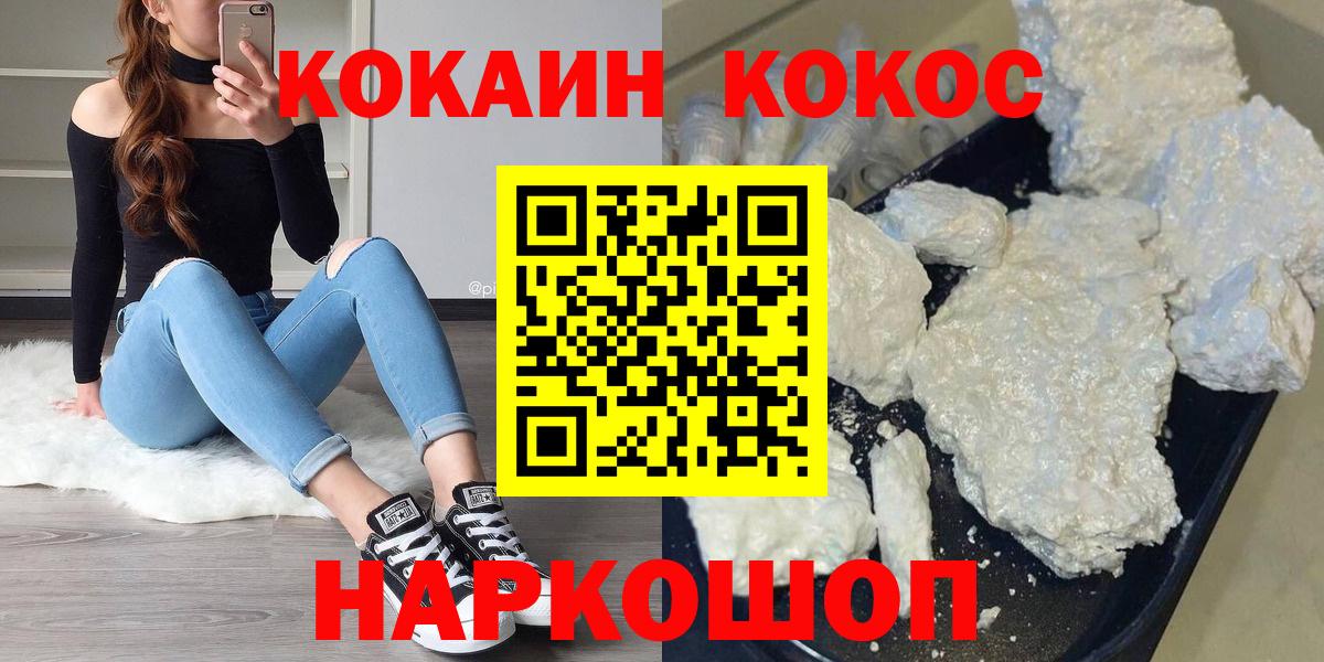 Cocaine Колумбийский  Вход с VPN  Казань  КОКАИН FishScale 