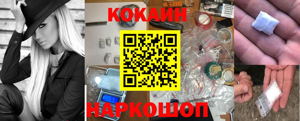 Кокаин Columbia Казань