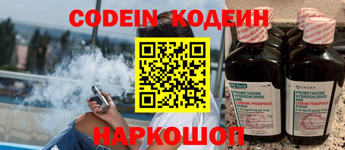 Казань  Кодеин напиток Lean (лин)  Вход с VPN  Кодеиновый сироп Lean напиток Lean (лин) 