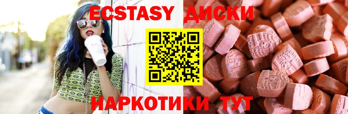 Экстази 280мг  Вход с VPN  Казань 