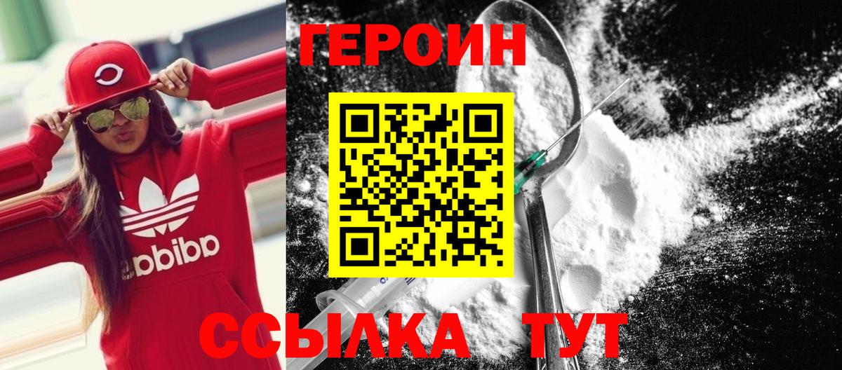 Героин VHQ  Вход с VPN  Казань 