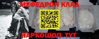 меф Волжский