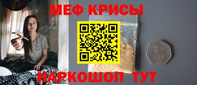меф Волжский