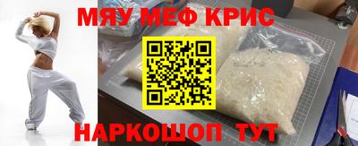 меф Волжский