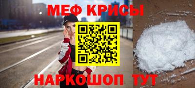 меф VHQ Гагарин
