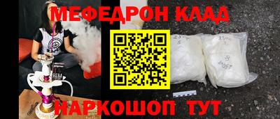 меф Волжский