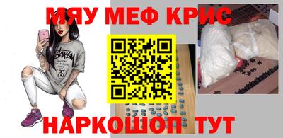 меф VHQ Гагарин
