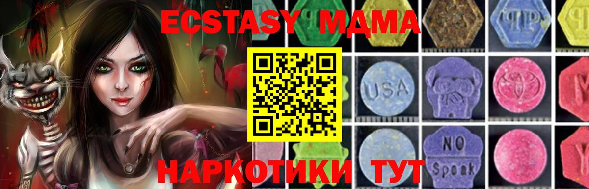 МДМА  МДМА Molly  Вход с VPN  Казань  MDMA crystal 