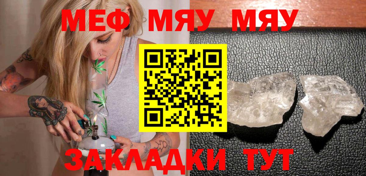 МЕФ мука Казань