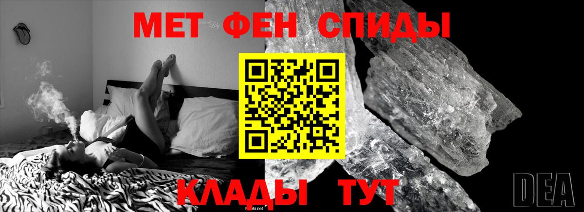 Казань  Метамфетамин кристалл  Вход с VPN 