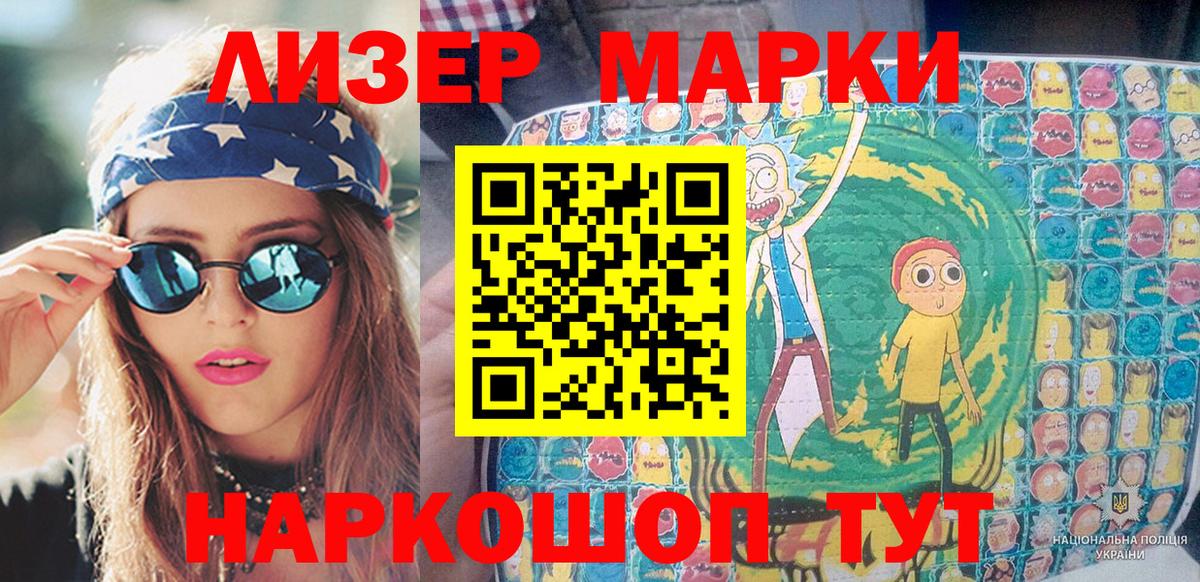 Марки 25I-NBOMe 1,5мг Казань
