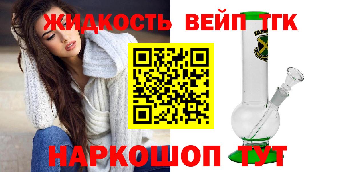ТГК Wax Казань