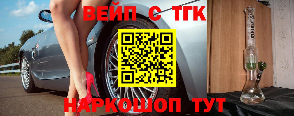 Дистиллят ТГК вейп с тгк  Вход с VPN  Казань  ТГК вейп 